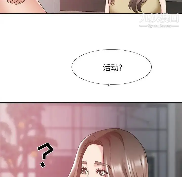 漫画《主播小姐》第35话第136张图