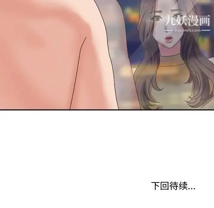 漫画《主播小姐》第35话第139张图