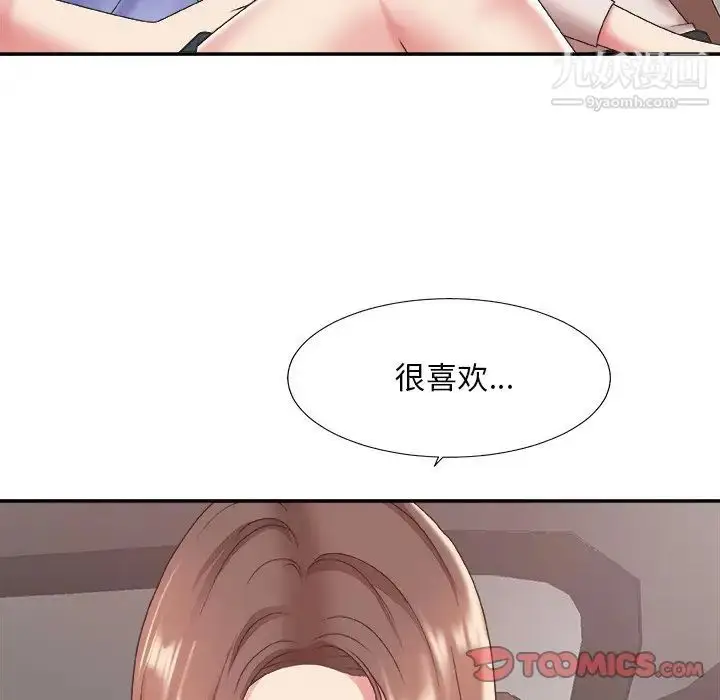 漫画《主播小姐》第35话第15张图