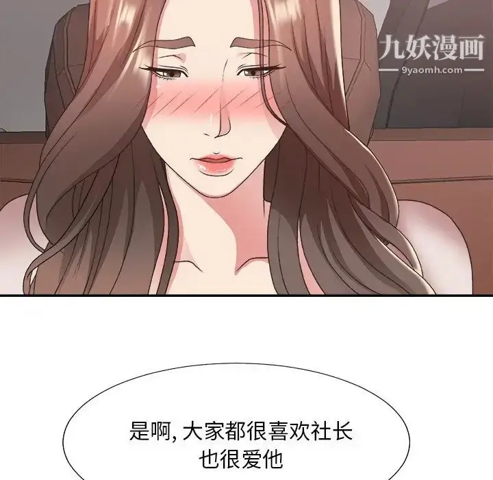 漫画《主播小姐》第35话第16张图
