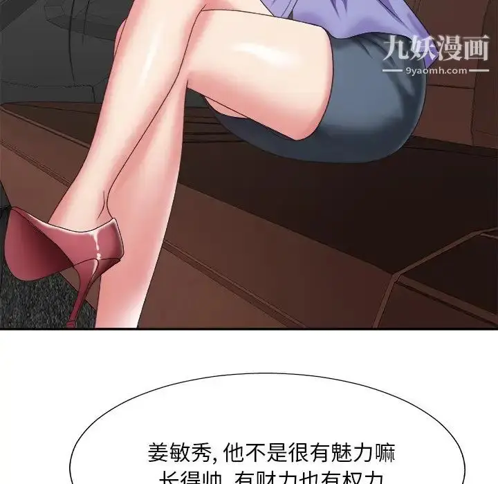 漫画《主播小姐》第35话第18张图