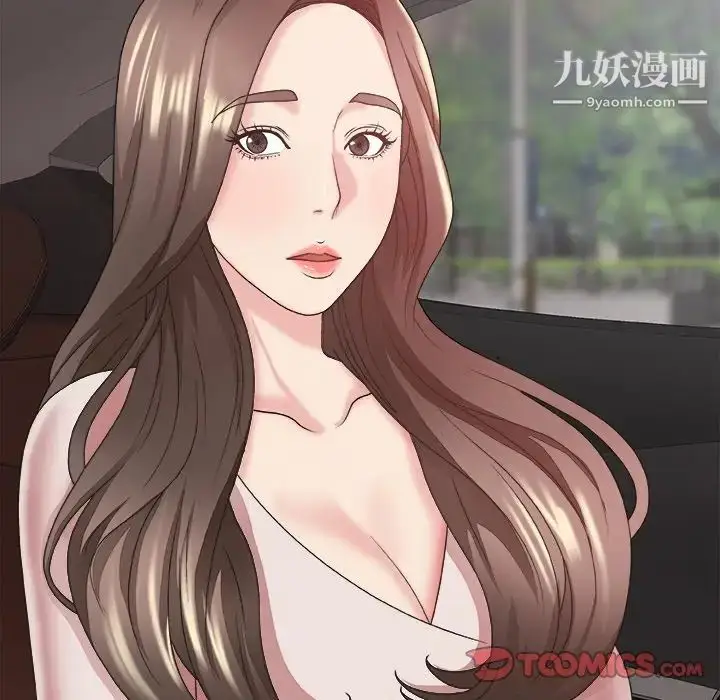 漫画《主播小姐》第35话第21张图