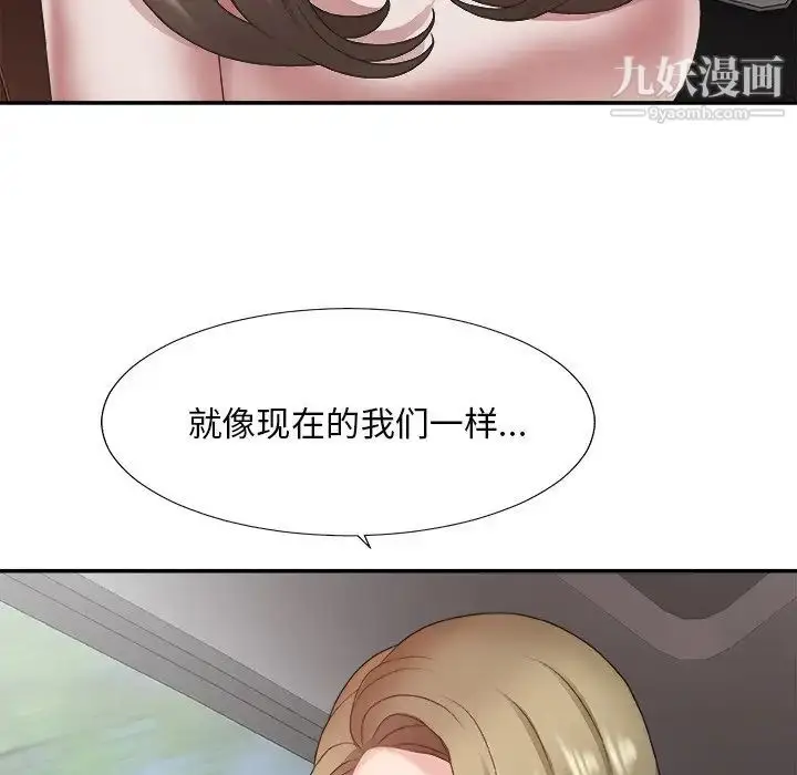 漫画《主播小姐》第35话第22张图