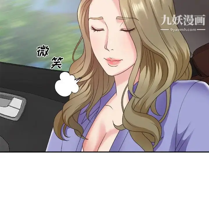 漫画《主播小姐》第35话第23张图