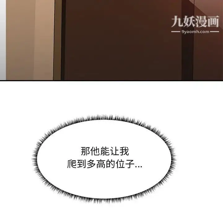 漫画《主播小姐》第35话第26张图