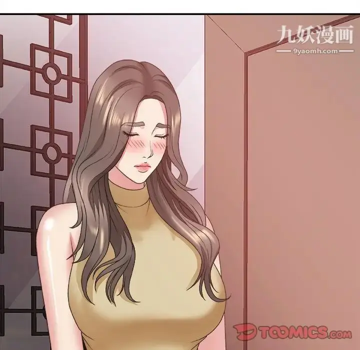 漫画《主播小姐》第35话第27张图