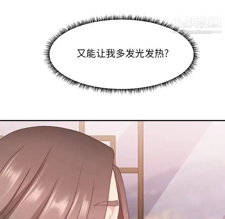 漫画《主播小姐》第35话第29张图