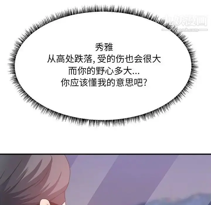 漫画《主播小姐》第35话第31张图
