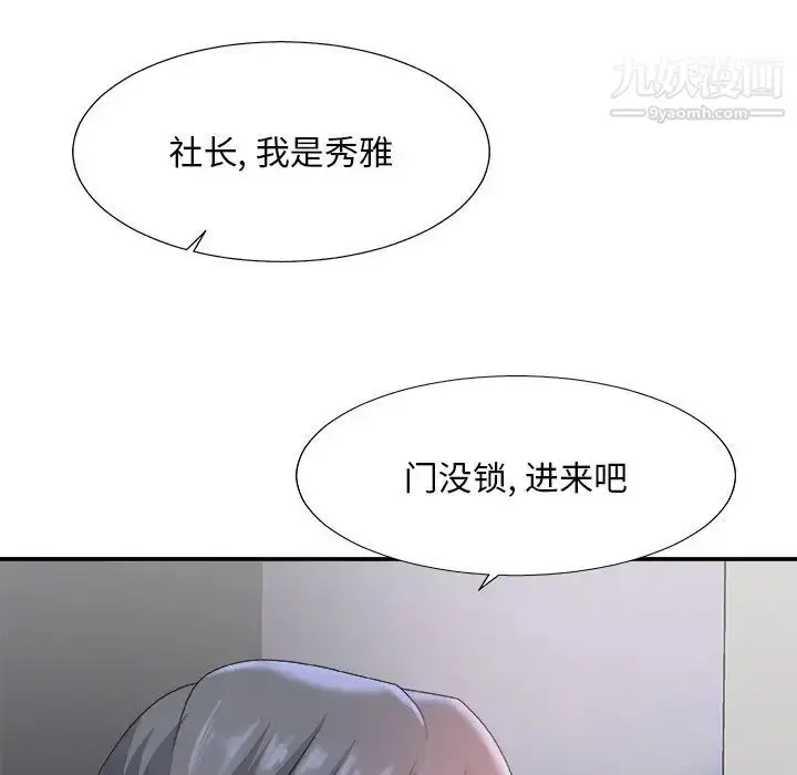漫画《主播小姐》第35话第35张图