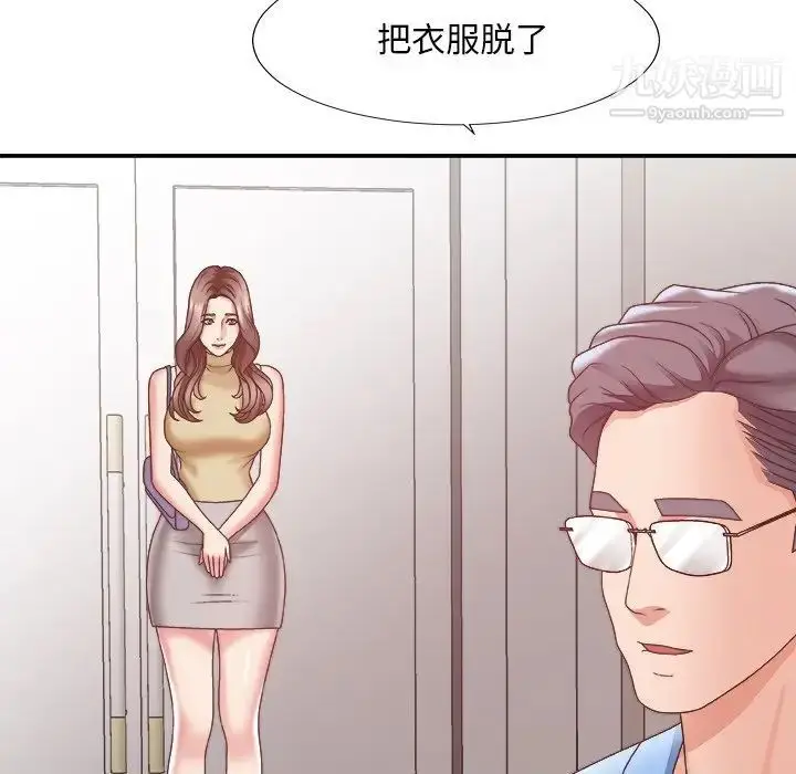 漫画《主播小姐》第35话第37张图