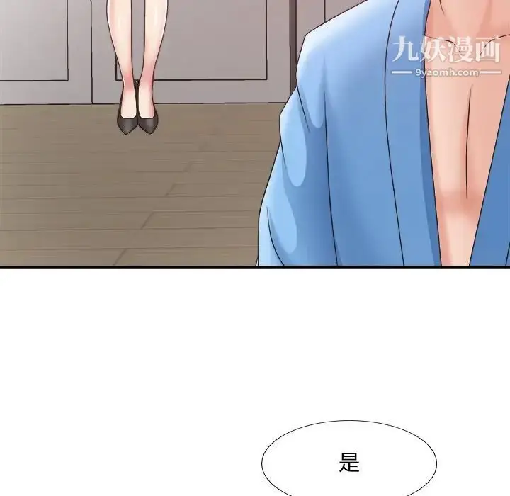 漫画《主播小姐》第35话第38张图