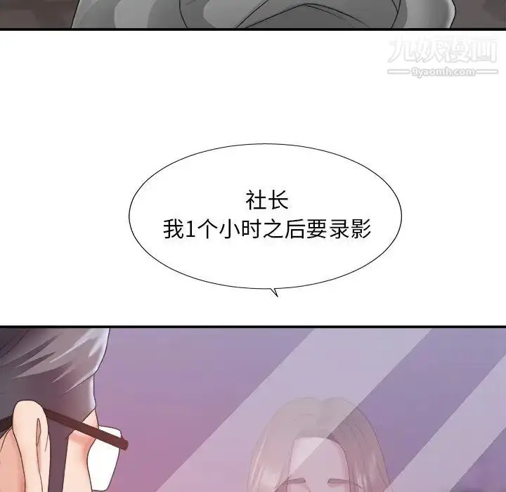 漫画《主播小姐》第35话第47张图