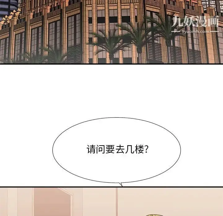 漫画《主播小姐》第35话第5张图