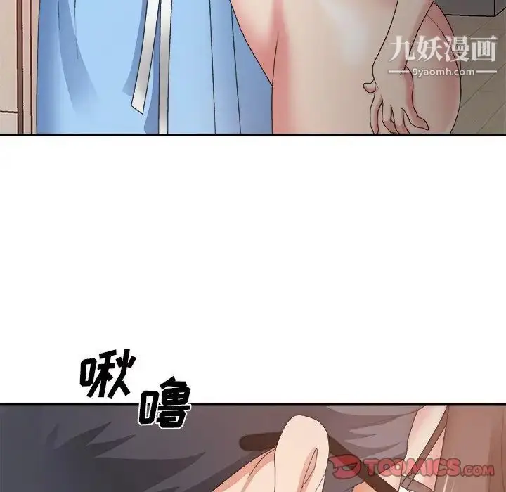 漫画《主播小姐》第35话第51张图