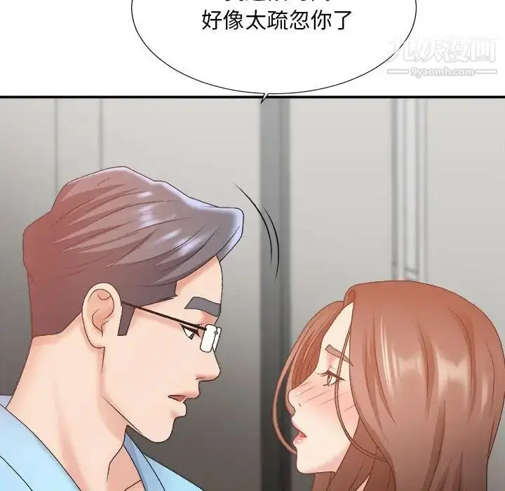 漫画《主播小姐》第35话第55张图