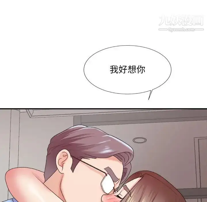 漫画《主播小姐》第35话第59张图