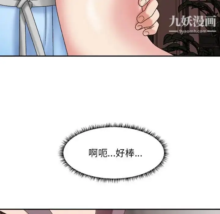 漫画《主播小姐》第35话第61张图