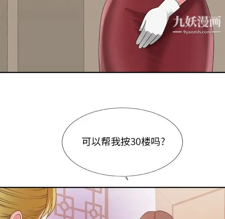 漫画《主播小姐》第35话第7张图