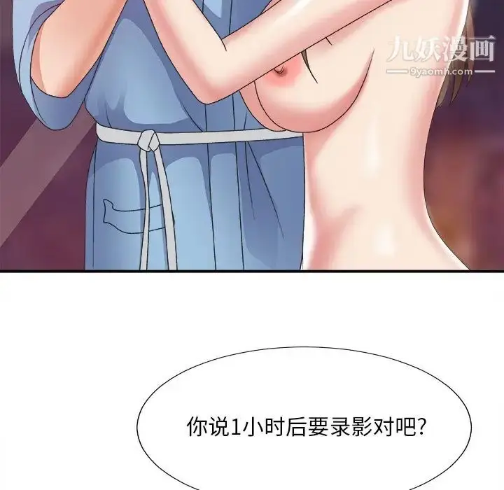 漫画《主播小姐》第35话第70张图