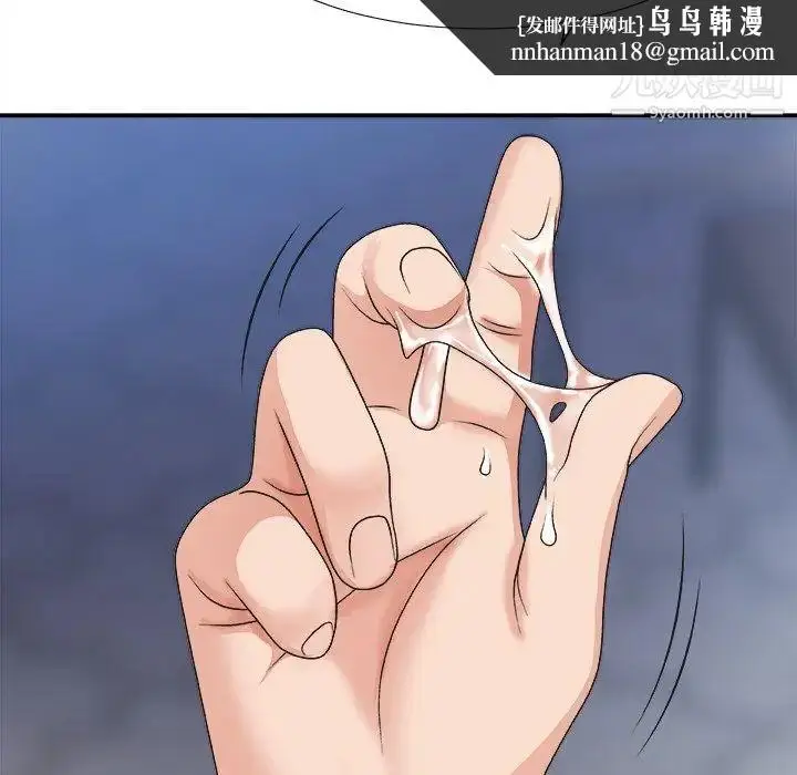 漫画《主播小姐》第35话第71张图