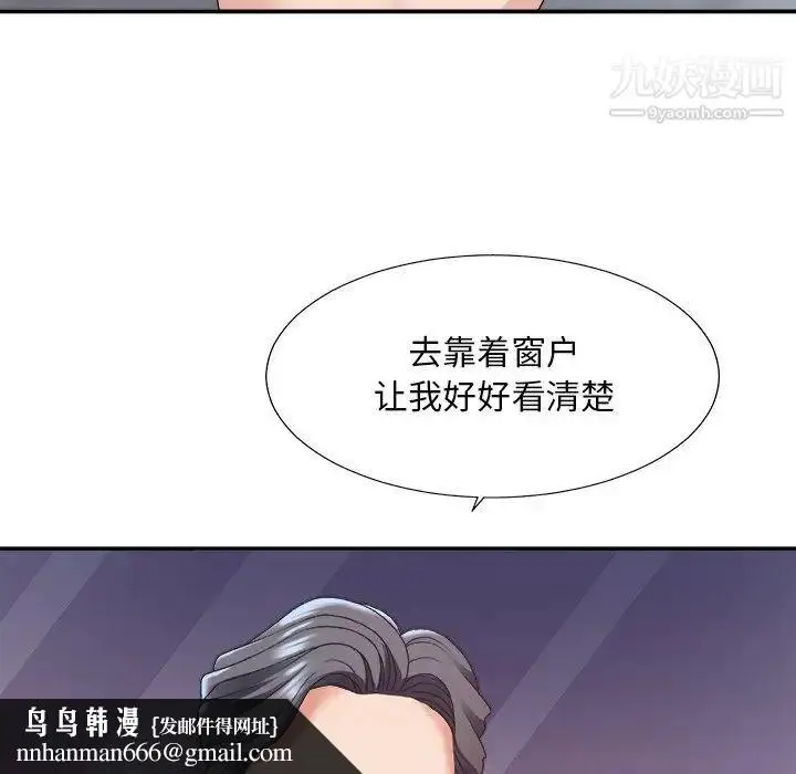 漫画《主播小姐》第35话第72张图