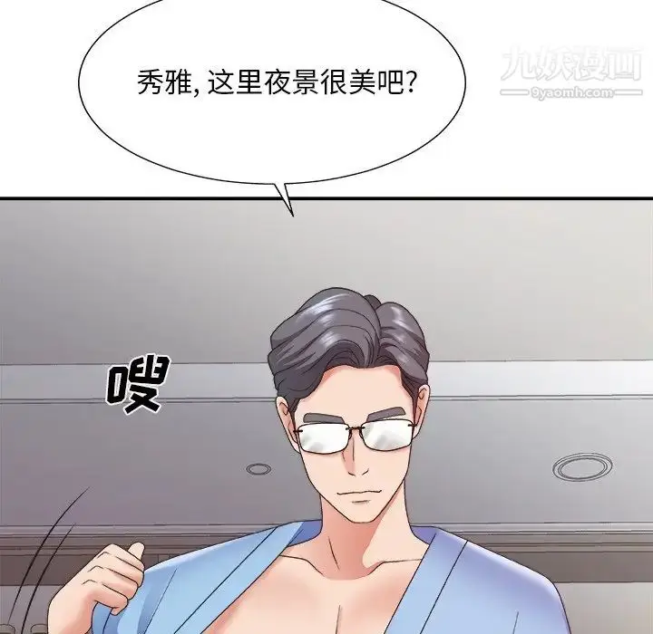 漫画《主播小姐》第35话第78张图