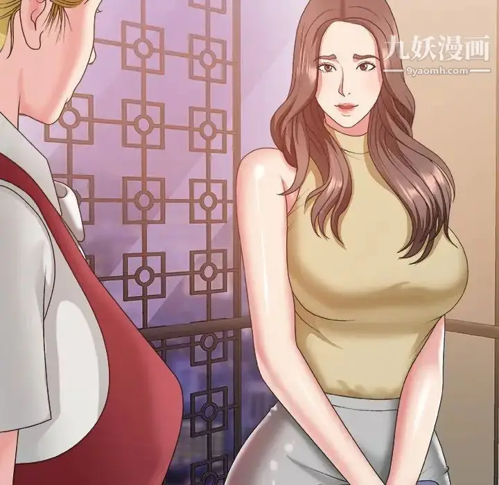漫画《主播小姐》第35话第8张图