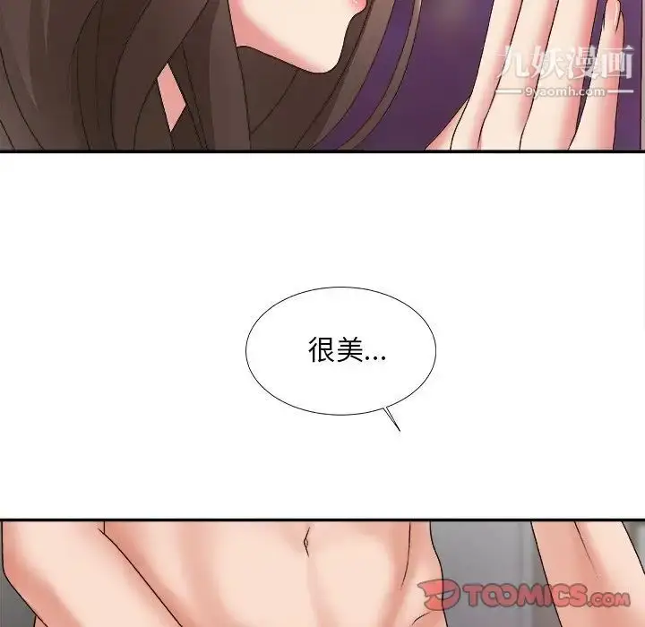 漫画《主播小姐》第35话第81张图
