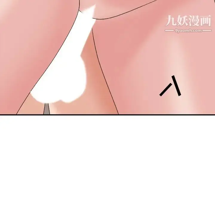 漫画《主播小姐》第35话第84张图