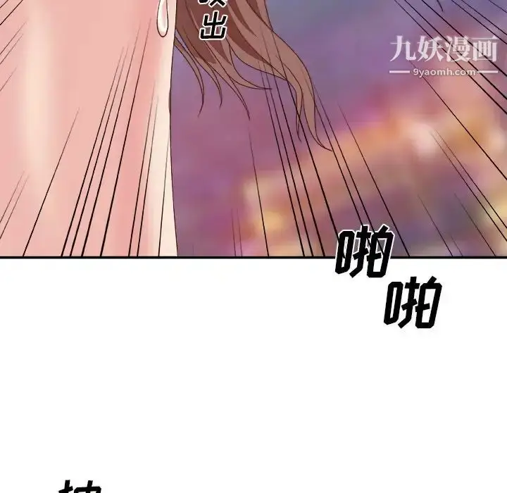 漫画《主播小姐》第35话第88张图