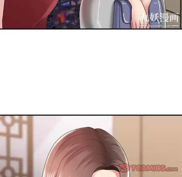 漫画《主播小姐》第35话第9张图
