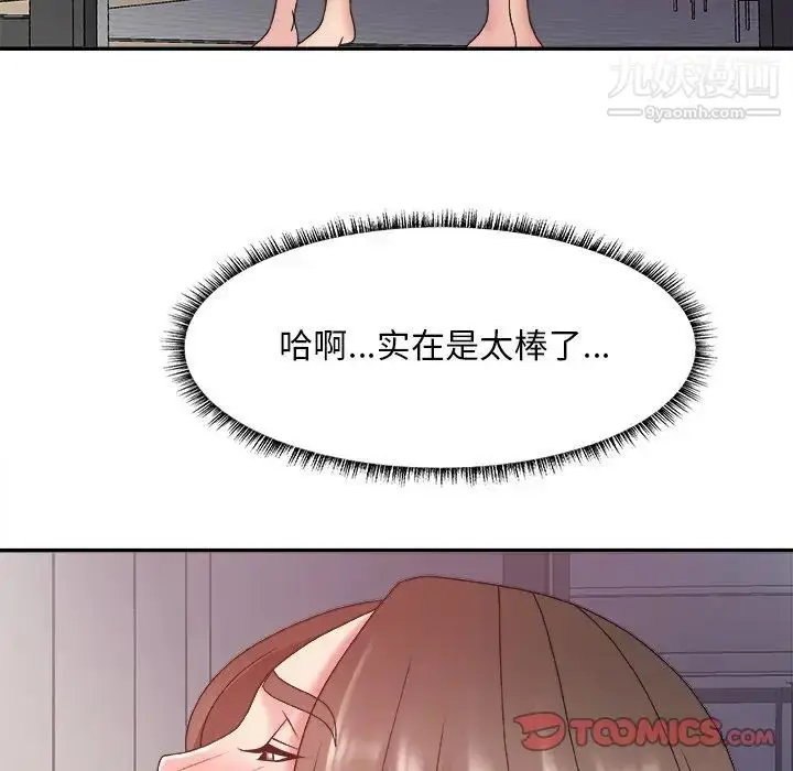 漫画《主播小姐》第35话第93张图