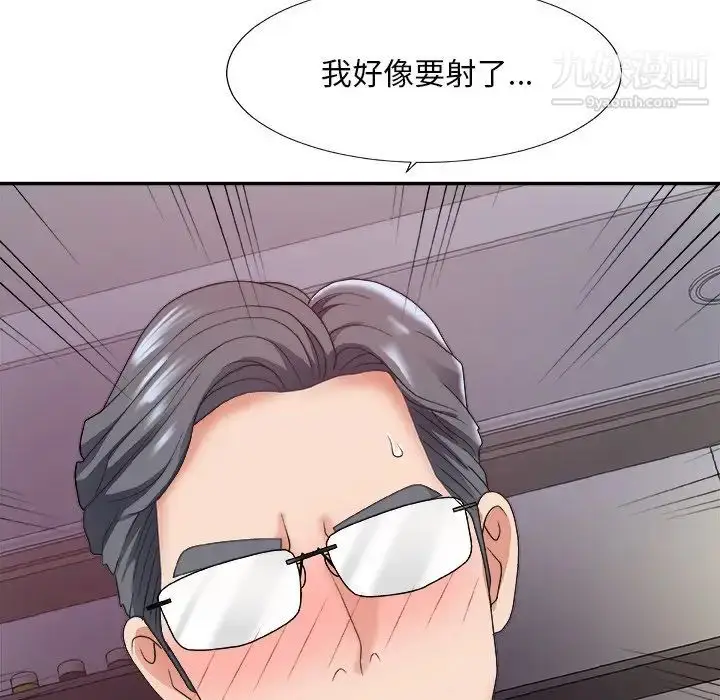 漫画《主播小姐》第35话第95张图