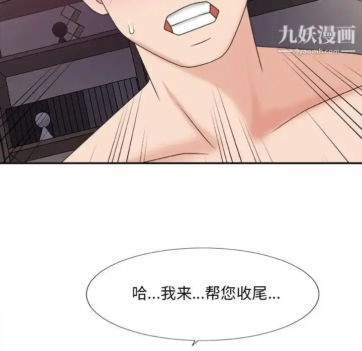 漫画《主播小姐》第35话第96张图