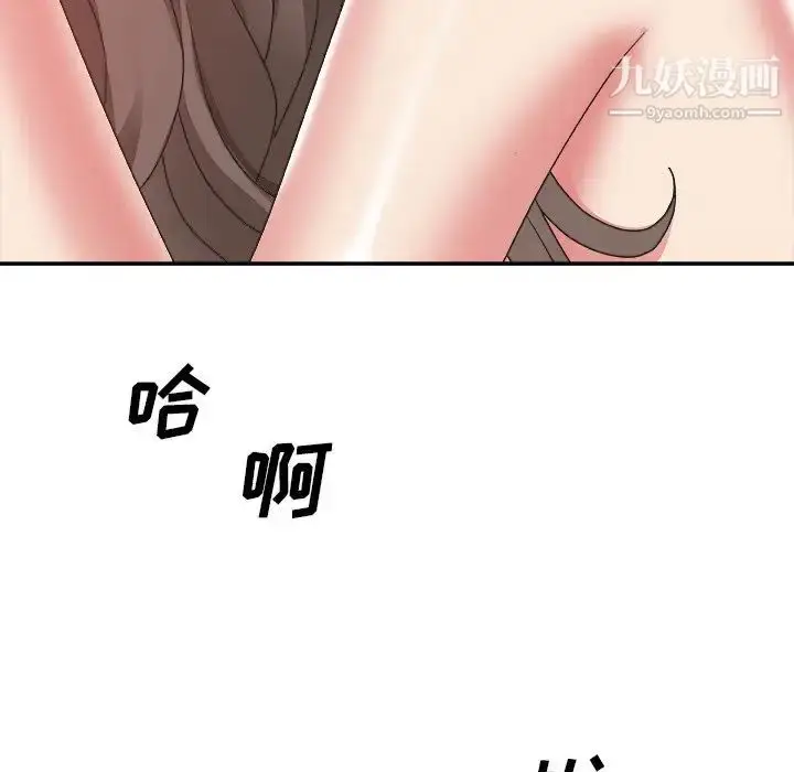 漫画《主播小姐》第35话第98张图
