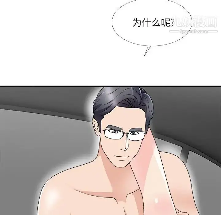 漫画《主播小姐》第68话第102张图
