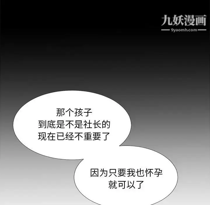 漫画《主播小姐》第68话第120张图