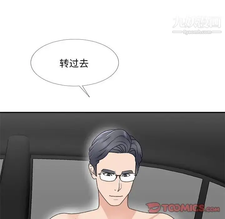漫画《主播小姐》第68话第123张图