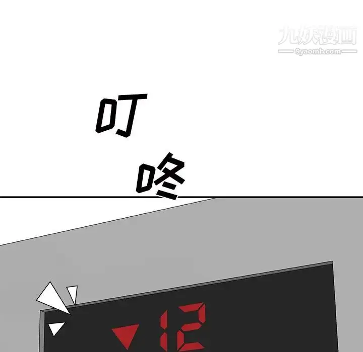 漫画《主播小姐》第68话第13张图