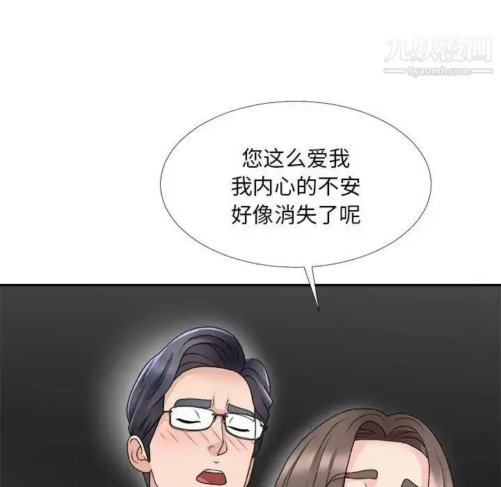 漫画《主播小姐》第68话第130张图