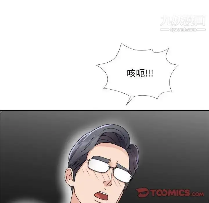 漫画《主播小姐》第68话第135张图