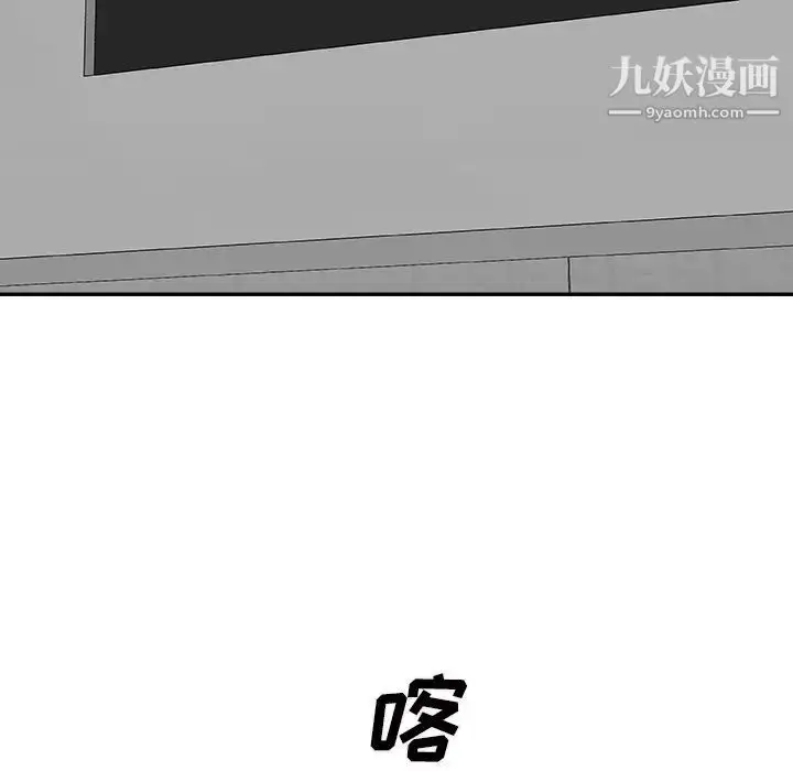 漫画《主播小姐》第68话第14张图