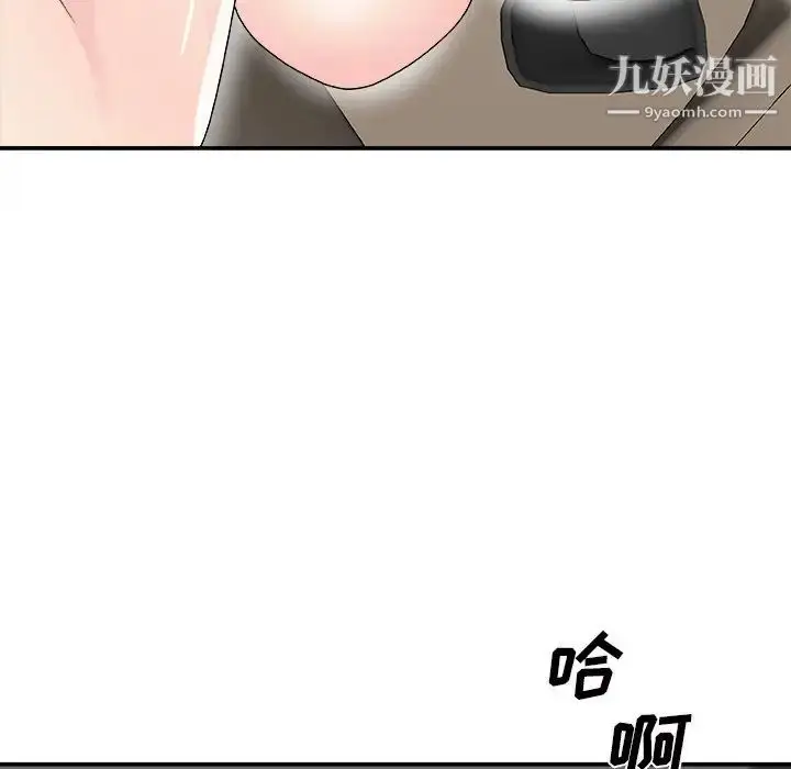 漫画《主播小姐》第68话第144张图