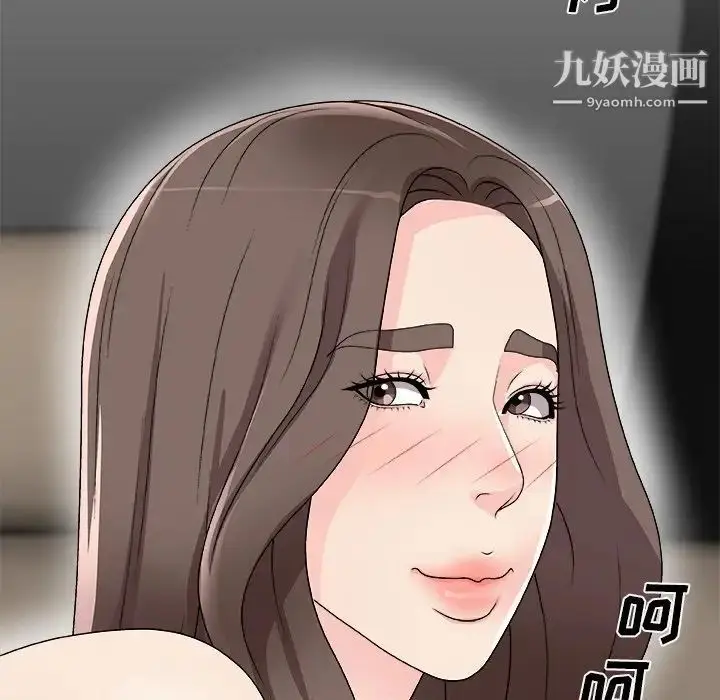 漫画《主播小姐》第68话第145张图