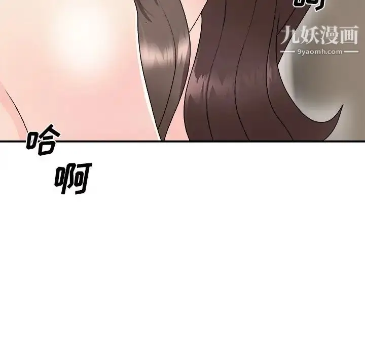 漫画《主播小姐》第68话第146张图