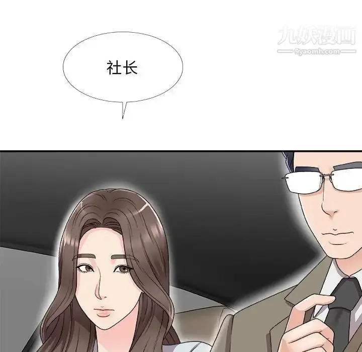漫画《主播小姐》第68话第149张图