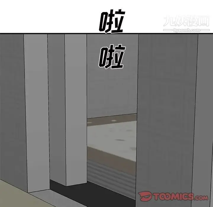 漫画《主播小姐》第68话第15张图