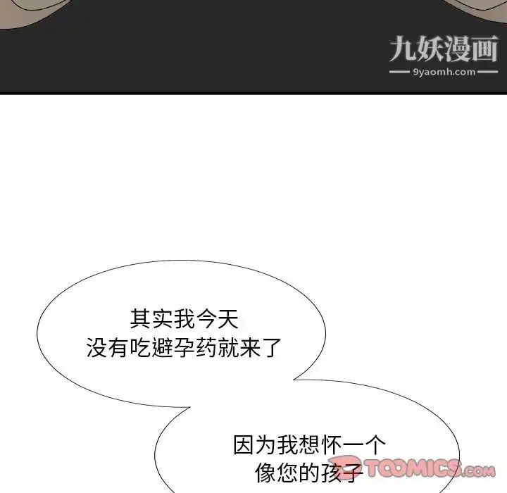 漫画《主播小姐》第68话第153张图