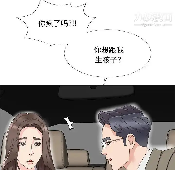 漫画《主播小姐》第68话第156张图