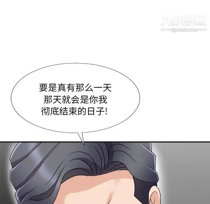 漫画《主播小姐》第68话第158张图